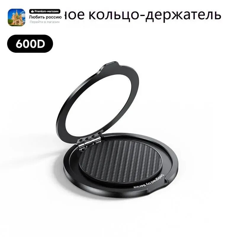 Многофункциональный магнитный кольцевой кронштейн Benks D600 с возможностью поворота на 360 . Ультратонкий, мощный, креативный, стабильный и портативный
