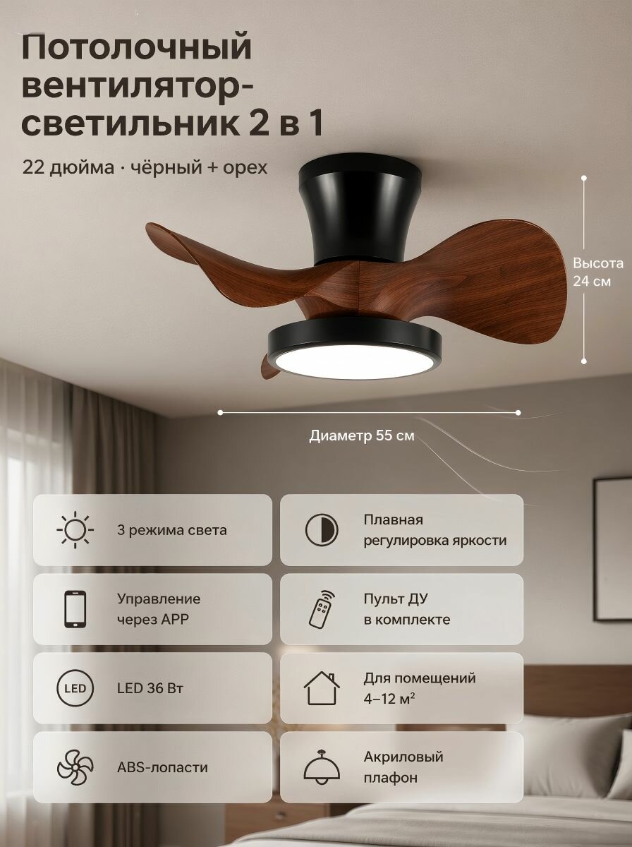 Потолочный вентилятор 019eb1403a2872fcb9cff7ec698dce7b, коричневый