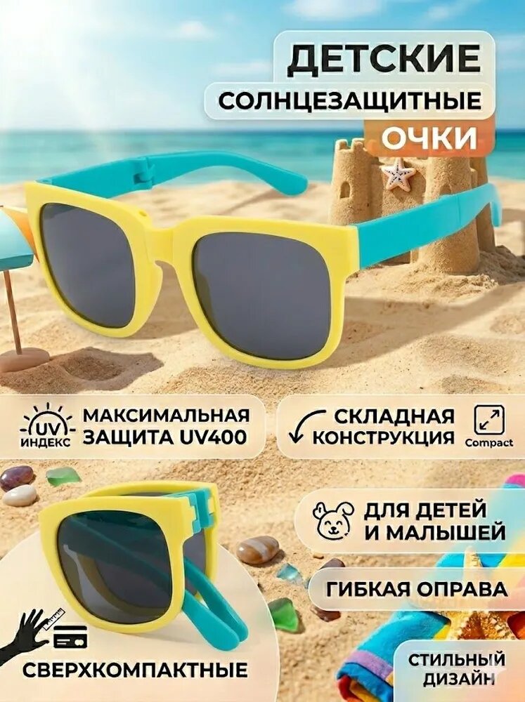 Очки солнцезащитные