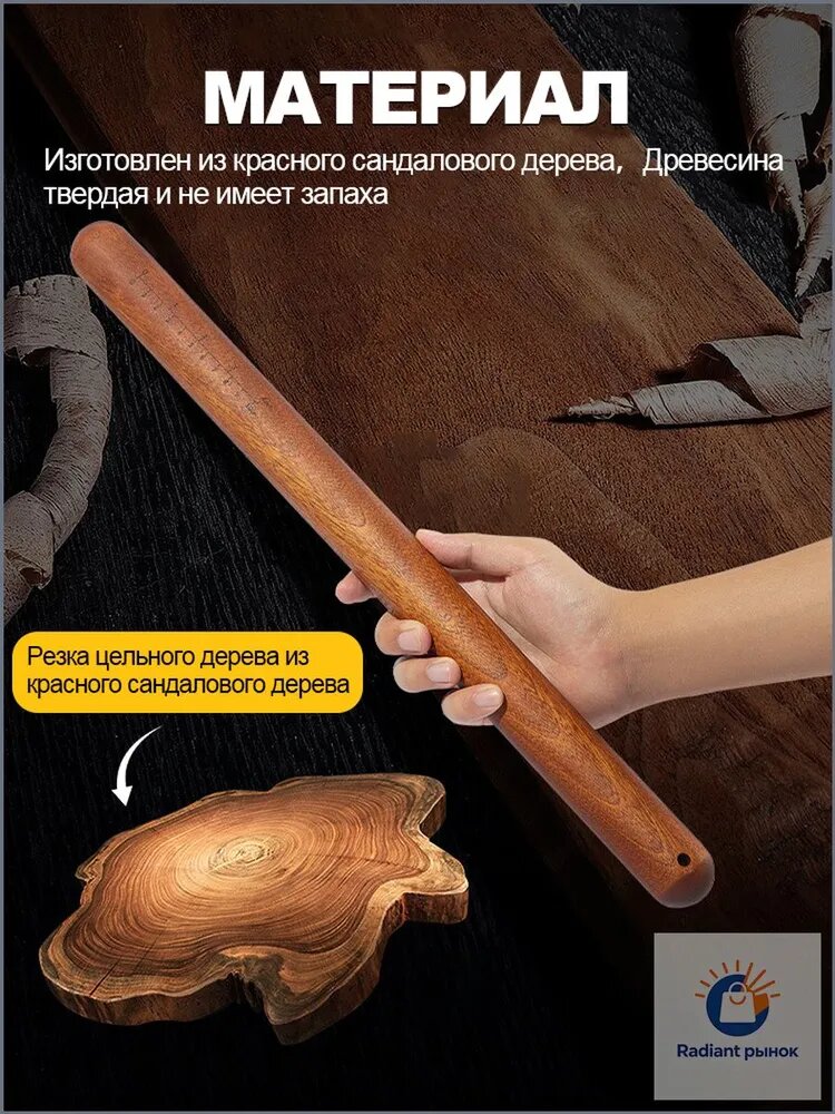 Скалка