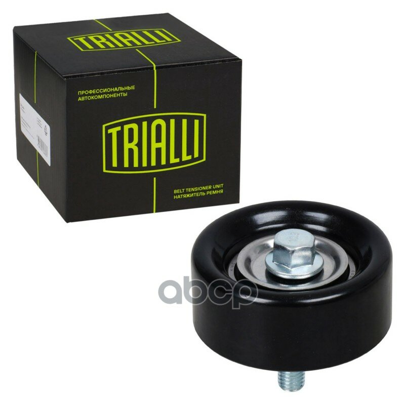 Ролик привод. ремня Trialli арт. CM5743