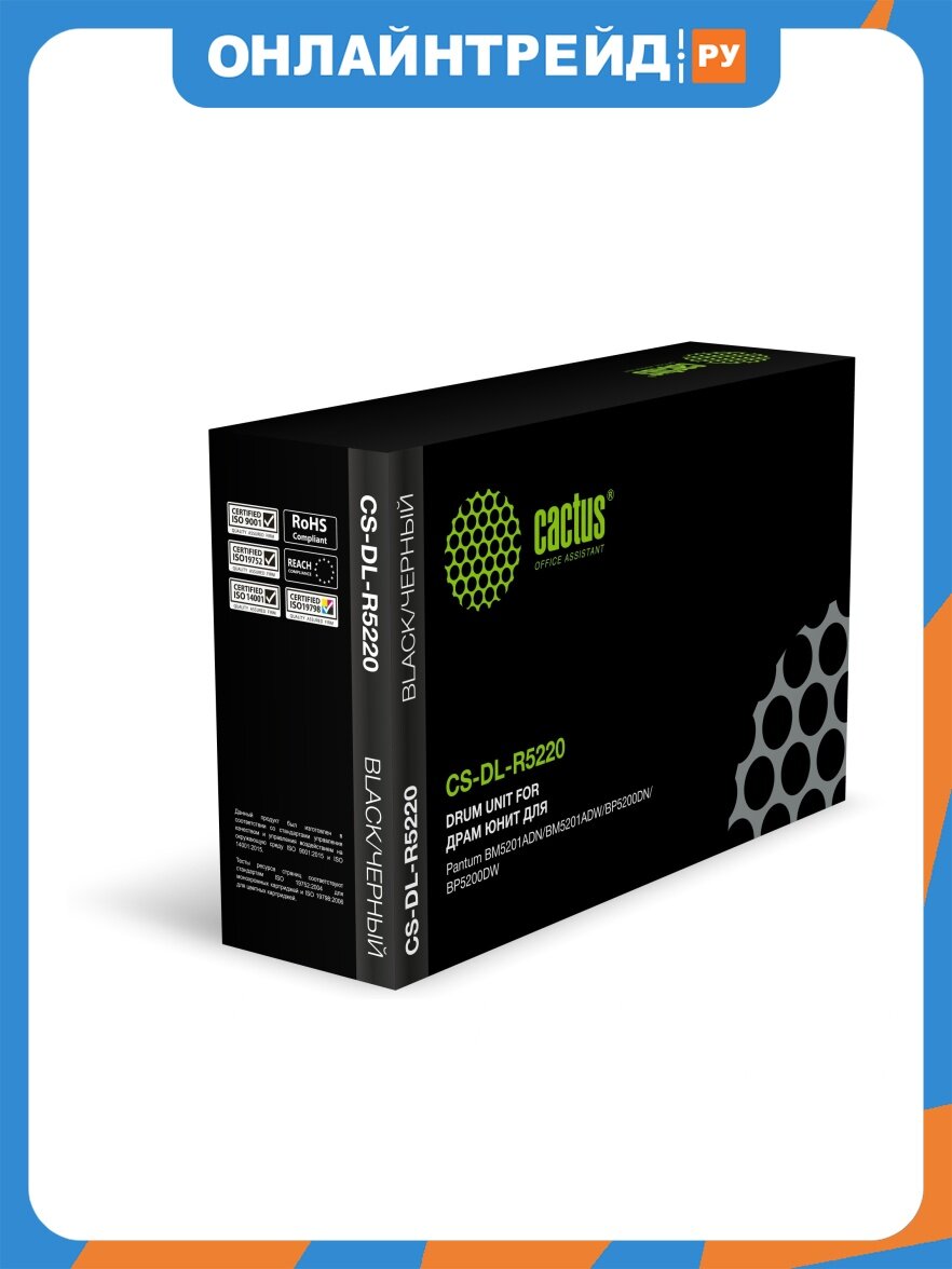 Cactus Блок фотобарабана CS-DL-R5220 DL-R5220 черный ч/б:30000стр. для BM5201ADN/BM5201ADW/BP5200DN/