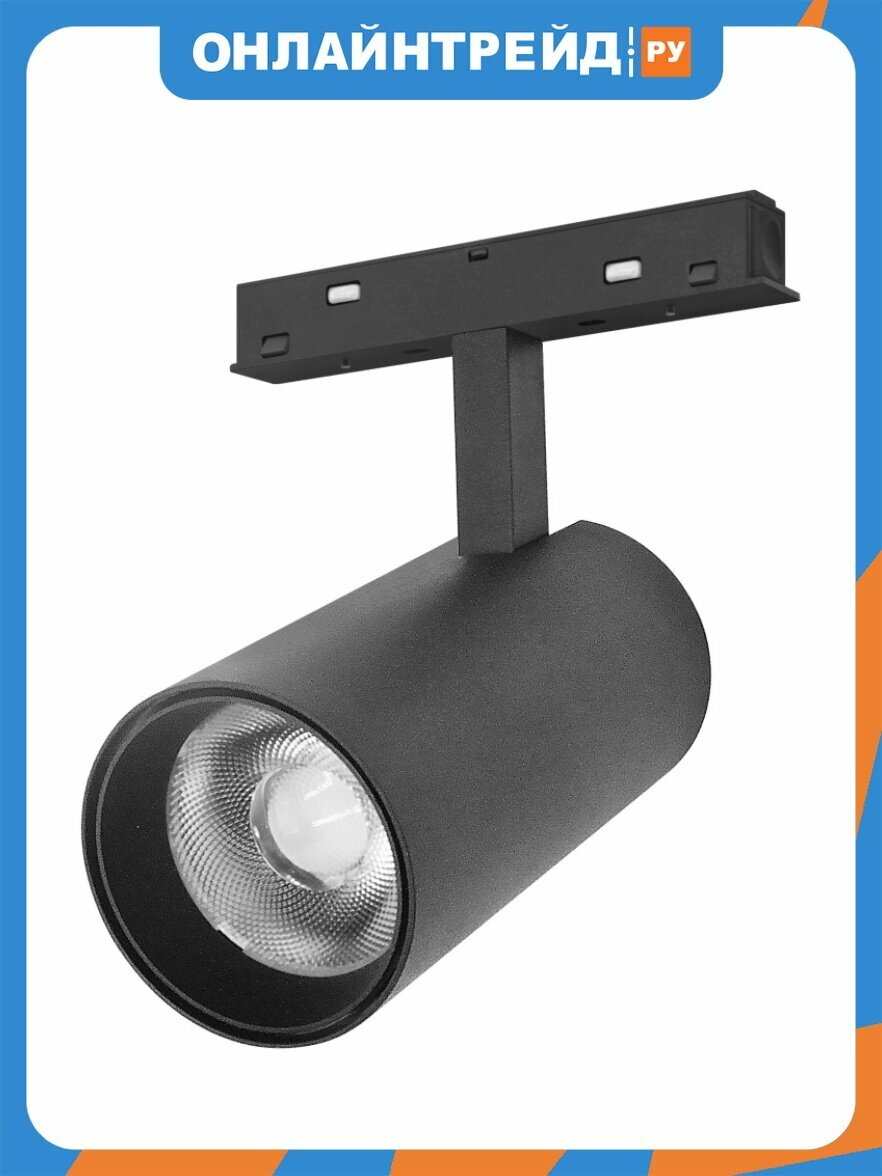Магнитный светильник Ledpremium Atlas Aurora 18W 24° Black (теплый белый 3000K)