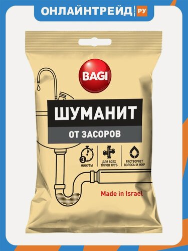 Изображение товара Средство для прочистки труб Bagi шуманит от засоров, саше 70г