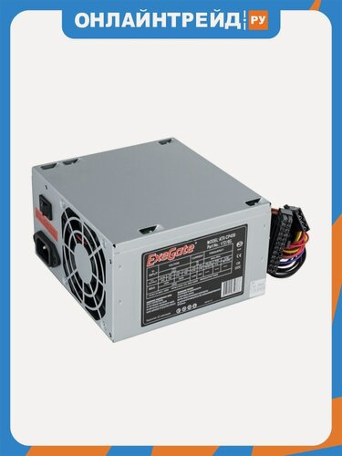Изображение товара Блок питания Exegate CP450, 450W (EX172785RUS) OEM