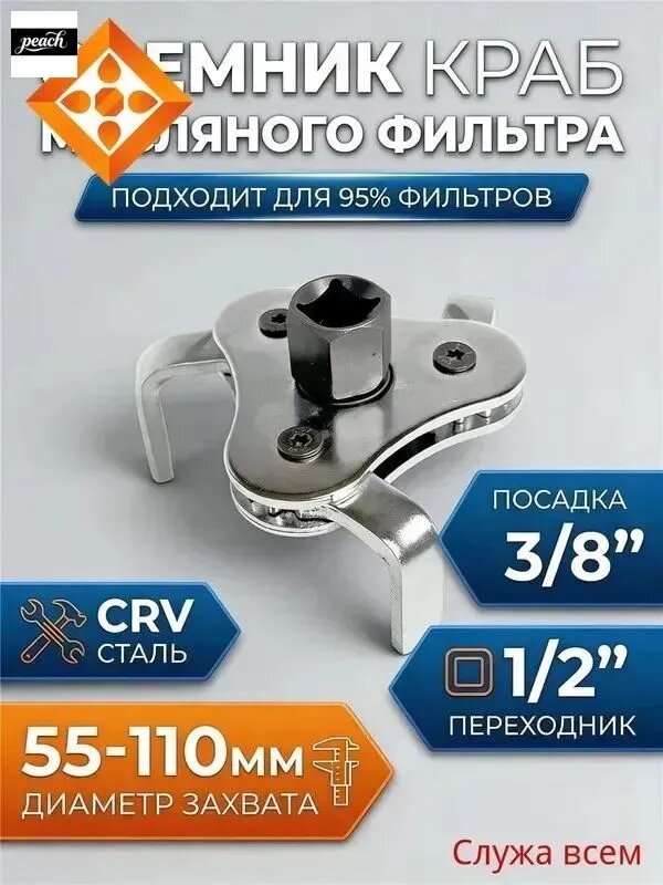 Плоскогубцы для снятия масляного фильтра, регулируемый ключ для замены масла, плоский фильтр с тремя захватами, инструмент для разборки и сборки маслосъемной решетки автомобиля, 1 шт