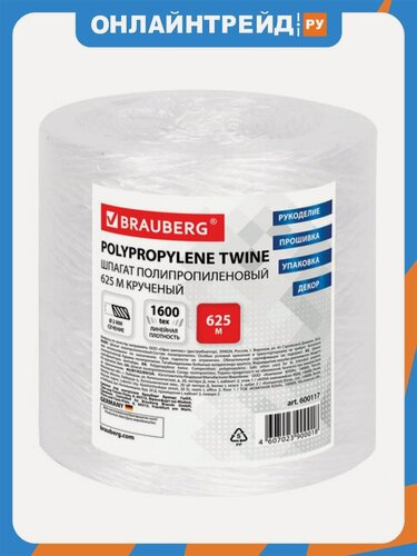 Изображение товара Шпагат полипропиленовый Brauberg , длина 625 м, диаметр 2 мм, линейная плотность 1600 текс
