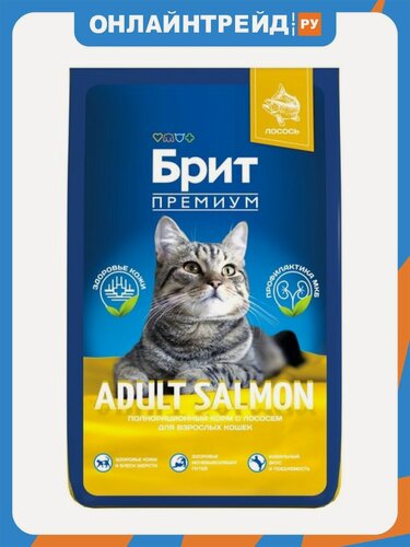 Изображение товара Корм Brit Premium Cat Adult Salmon с лососем для взрослых кошек 8 кг