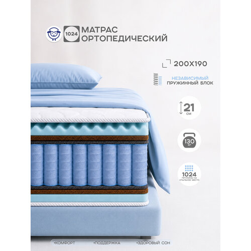 фото Ортопедический матрас с микромассажным эффектом средней жесткости, 200х190, "премиум идеал", ортис