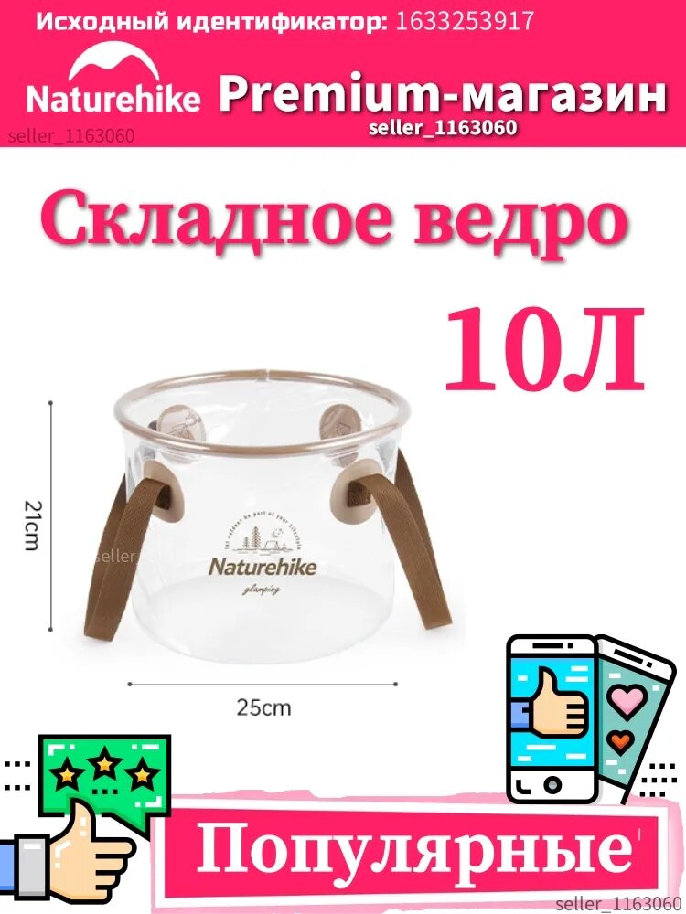 Ведро пищевое, ПВС