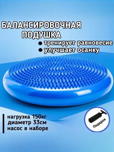 Blazesoul Балансир спортивный, 33х