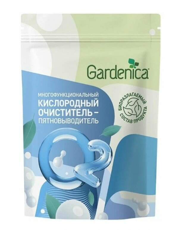 GARDENICA Пятновыводитель-очиститель Многофункциональный, кислородный, 500 г