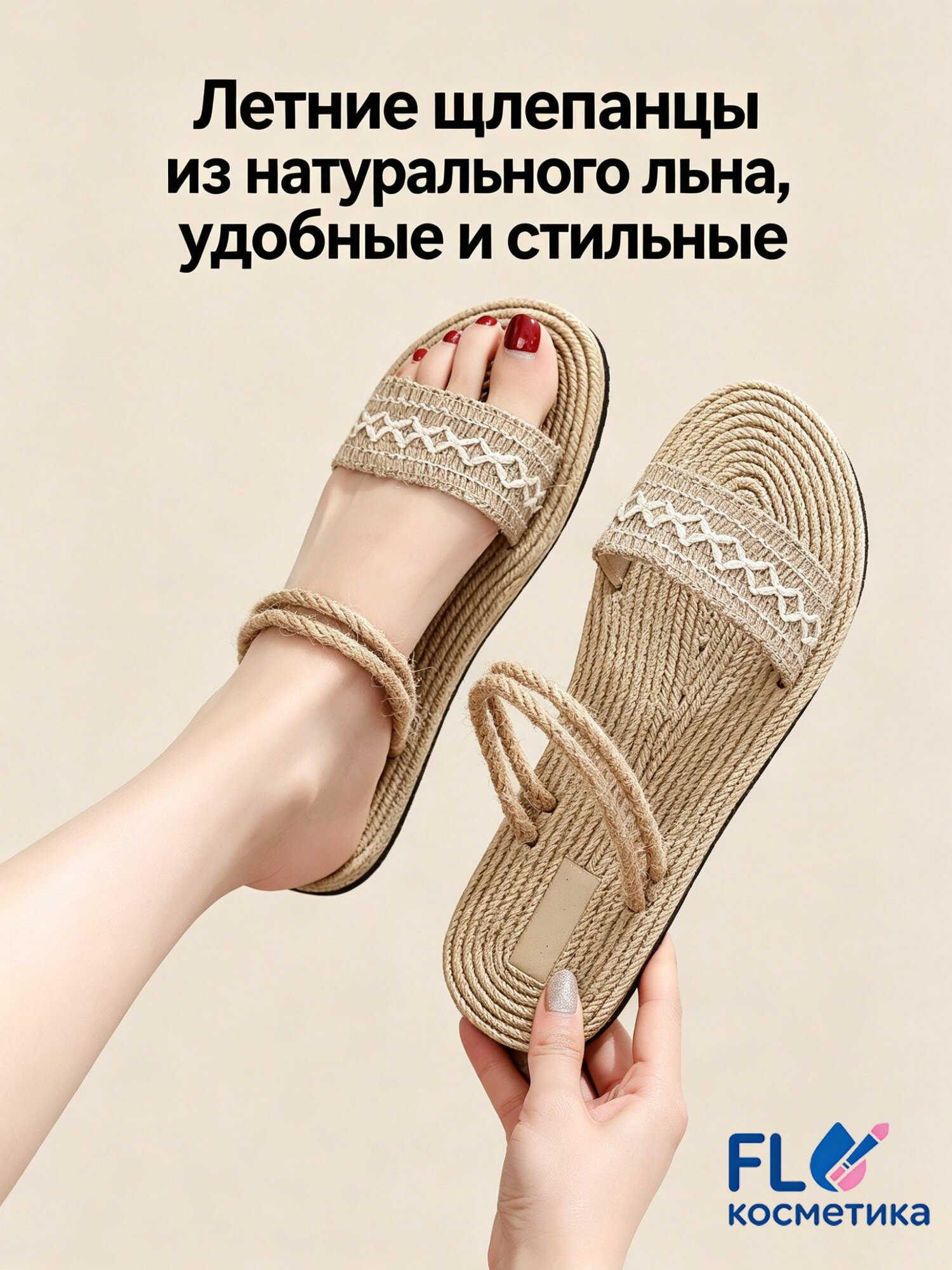 Тапочки