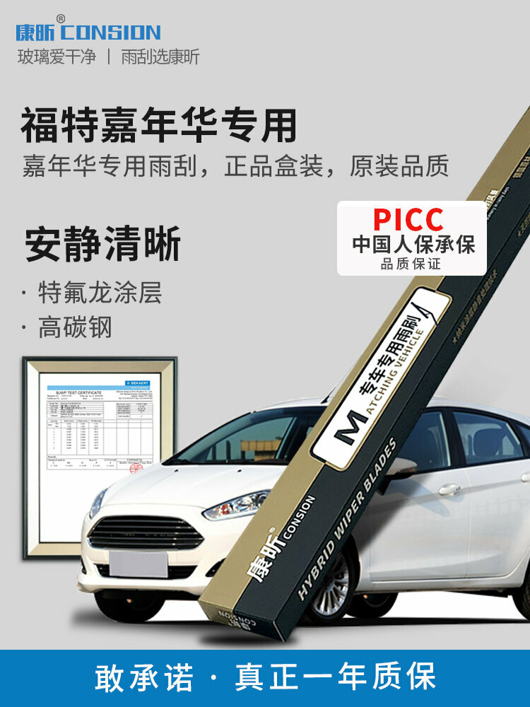 Ford Fiesta Hatchback 2009-2014 Костяные стеклоочистители тройной набор (Передние, Задние, Заднее Окно)