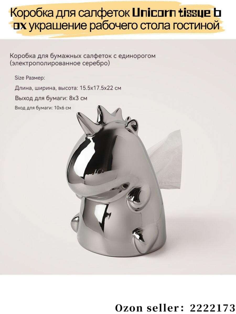 Салфетница 1 шт.