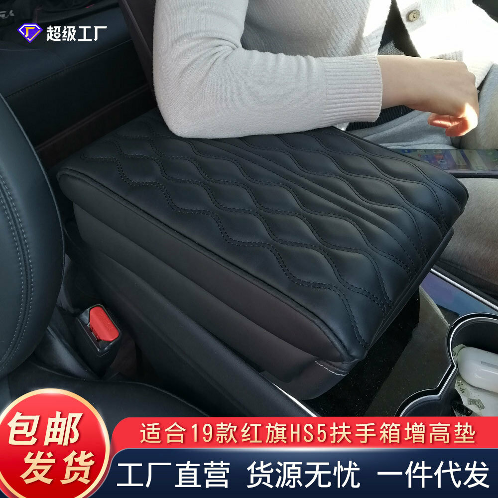2019 Hongqi HS5 Пенополиуретановая волнообразная текстура улучшенная автомобильная подушка для подлокотника, серый,