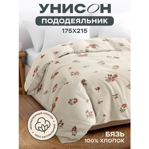 Унисон Пододеяльник, Бязь, 2х спальный, 175х215 см, Розы из детства