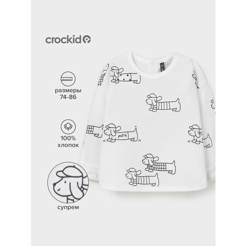 фото Лонгслив crockid свободная кофточка для малыша, хлопок, размер 52/86, бежевый