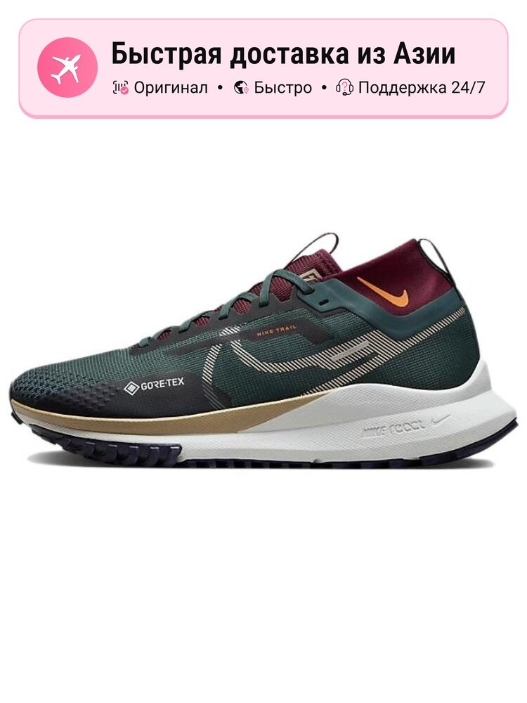 Кроссовки NIKE Pegasus Trail 4