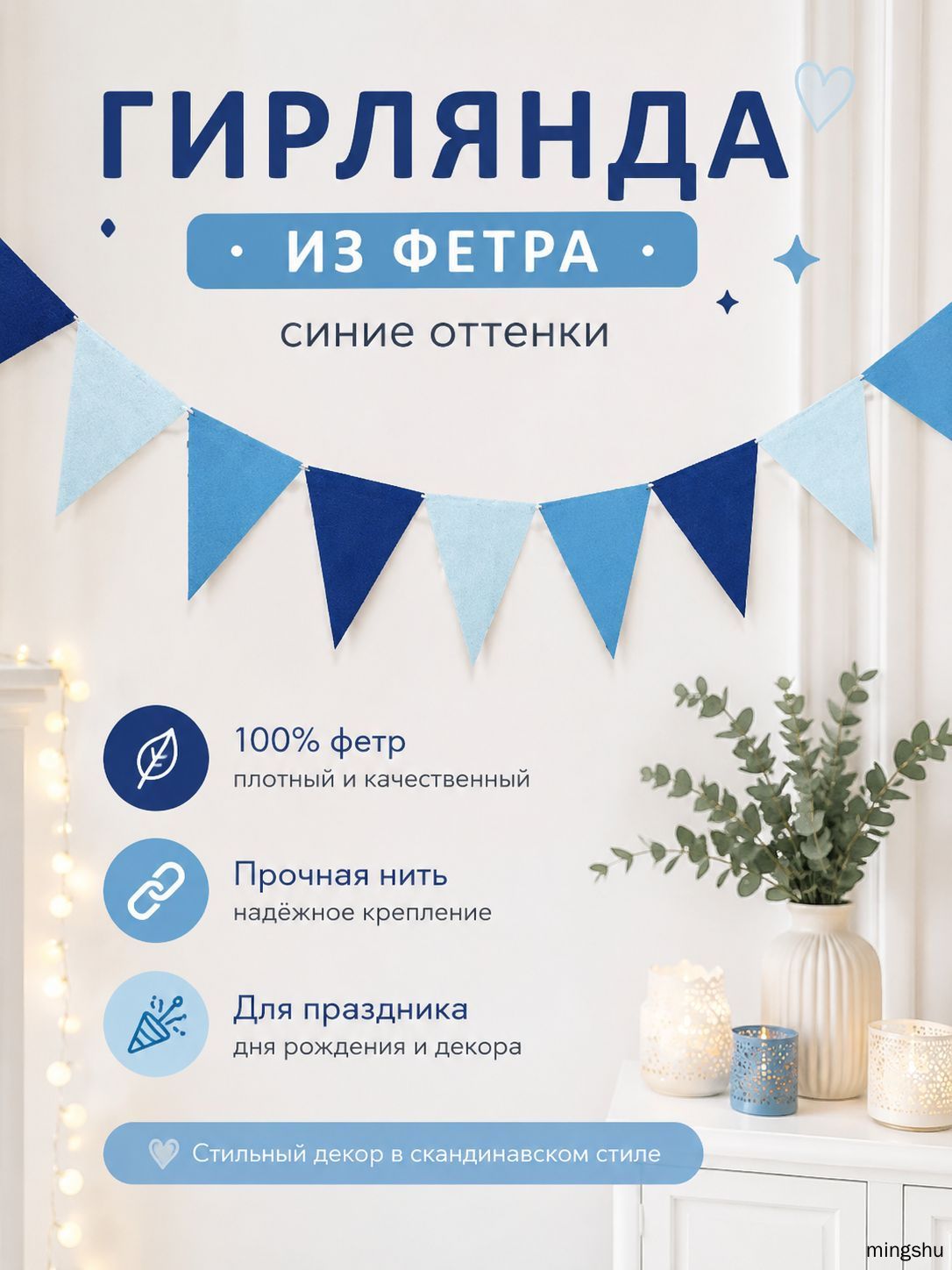 Гирлянда растяжка 160 см 1 шт бумага синий