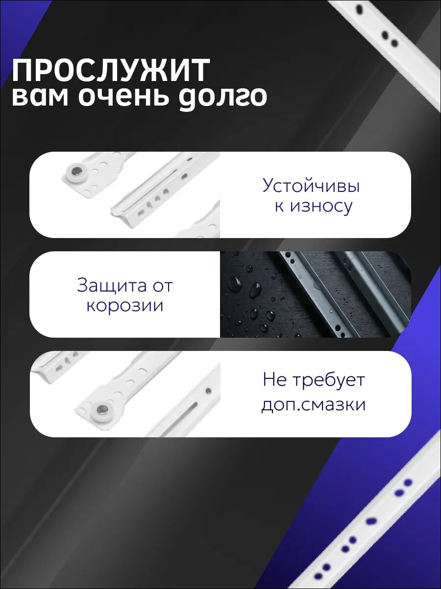 Роликовые направляющие - 2 штуки тундра, длина 450 мм, толщина 0.8 мм, цвет белый — фото 5