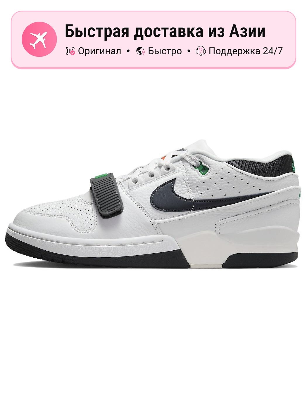 Кроссовки NIKE Air Alpha Force 88