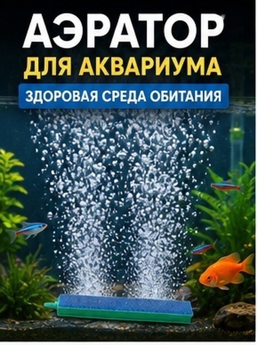 Средства аэрации воды минеральные камни для насоса аквариума