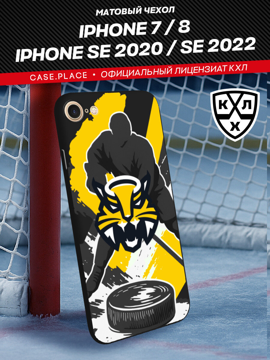 Чехол на Apple iPhone 7/8/SE 2020/SE 2022 / Айфон 7/Айфон 8 с принтом ХК Северсталь