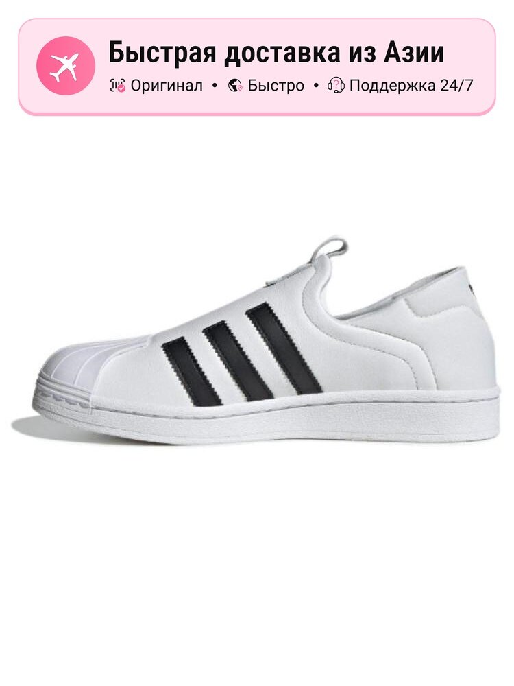Кроссовки adidas Originals Superstar Slip On