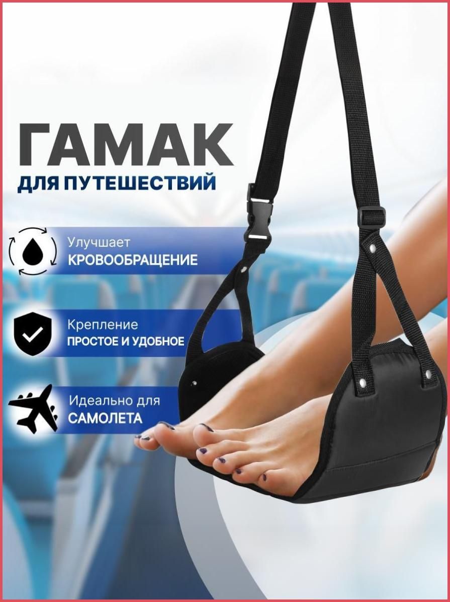 Гамак Ткань, 20х45 см