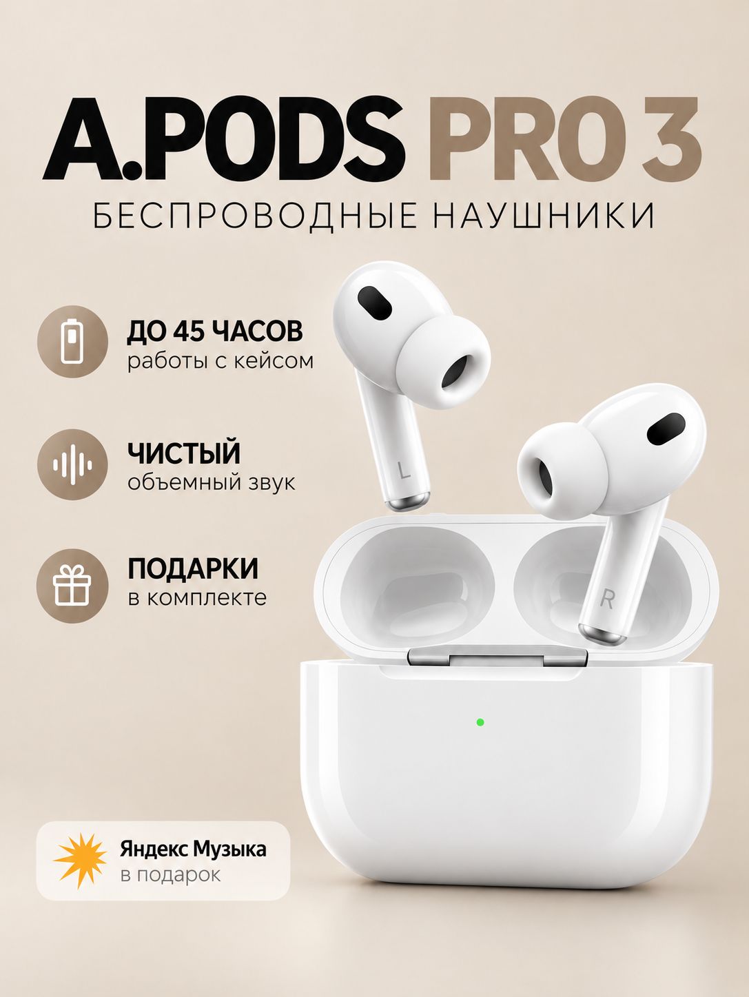 Наушники беспроводные A. Pods Pro 3