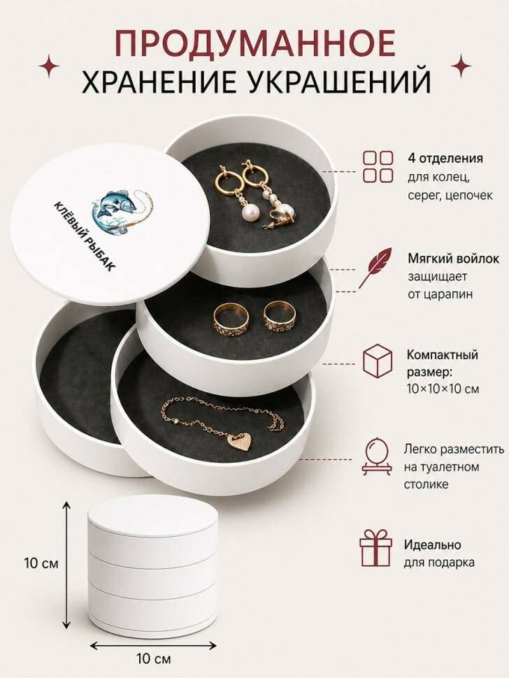 Органайзер для украшений