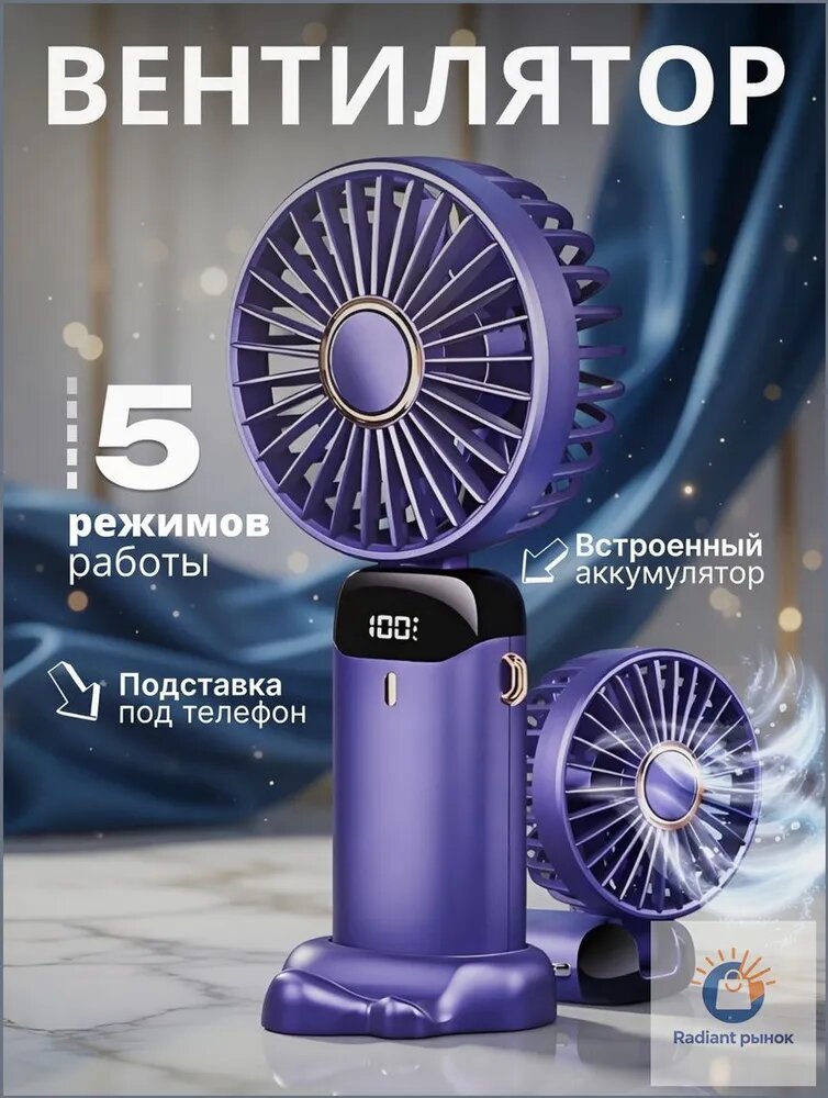 Портативный вентилятор JtKbCcPO, синий