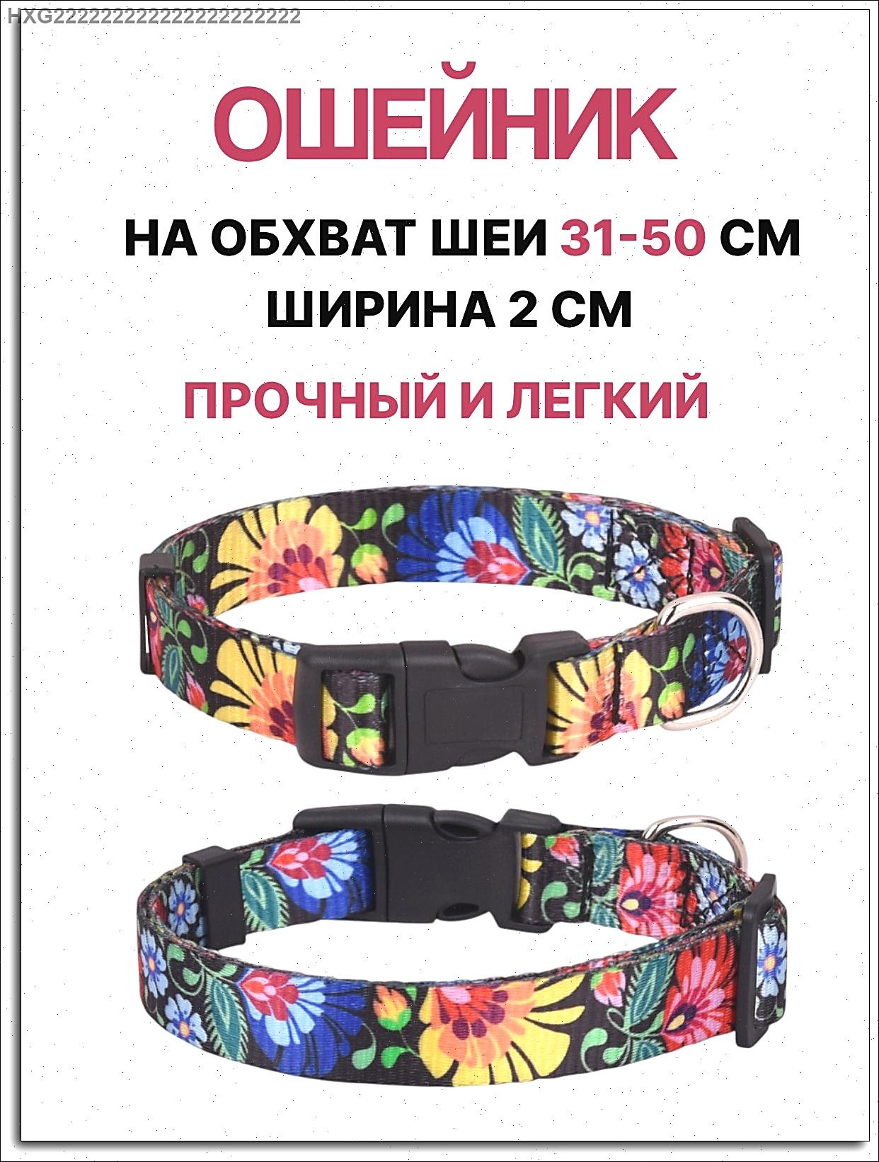 Стильный мягкий нейлоновый ошейник для собак средних пород с рисунком/ собачий ошейник с принтом, разноцветный M