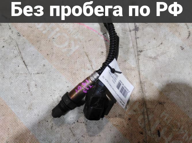 Датчик кислородный с пробегом Hyundai Getz, Elantra, Accent, Cerato, Rio TB