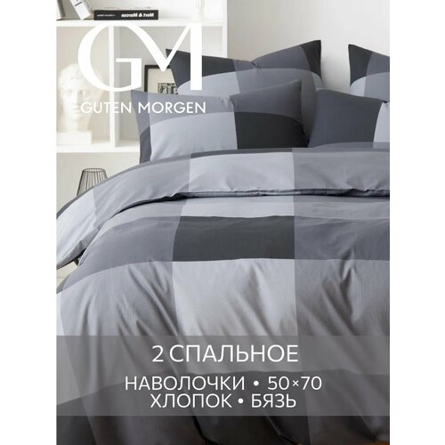 Постельное белье 2 спальный комплект с Евро простыней, Бязь, Gray cage, наволочки 50х70, 100% хлопок IKEA Guten Morgen