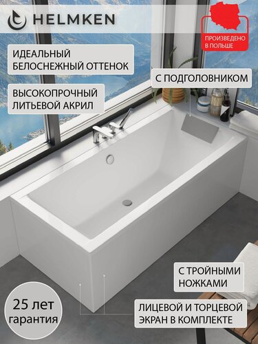 Изображение товара Ванна акриловая 155х70 Helmken Alvaro комплект 5 в 1: ванна, ножки, серый подголовник, лицевой и торцевой экран белый