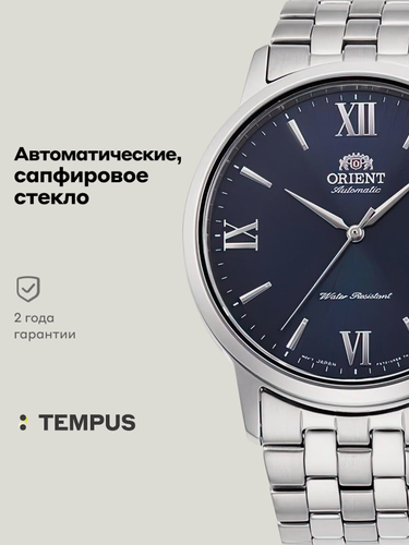 Изображение товара Наручные часы Automatic