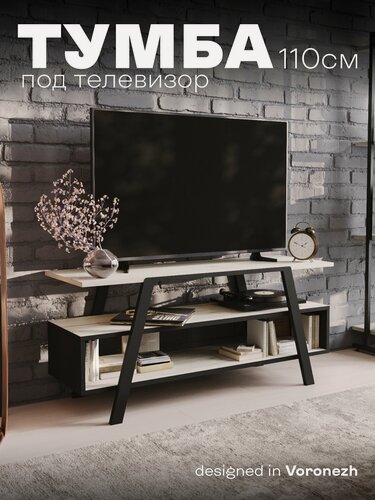 Изображение товара Тумба под телевизор напольная "Loft" 110 Юта. ТВ тумба, тумба лофт под ТВ.