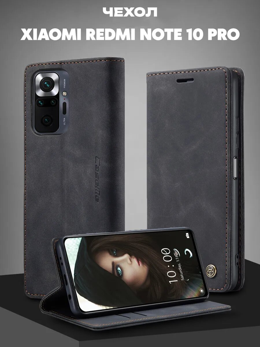 Чехол О'Кейси, для Xiaomi Redmi Note 10 Pro, матовый, чёрный, MagSafe