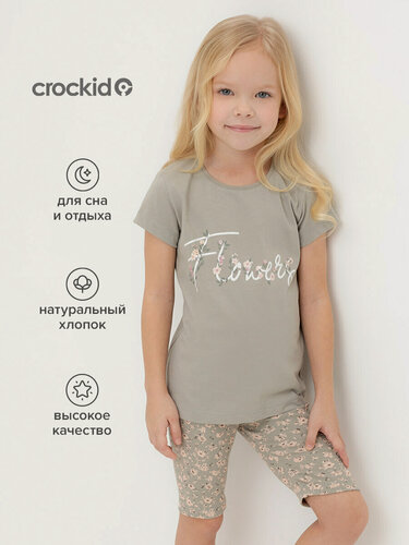 Изображение товара Пижама К 1647-1/пыльно-оливковый,полевые цветы