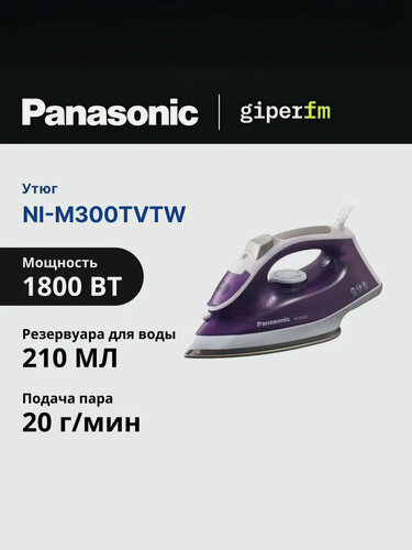 Изображение товара Утюг Panasonic NI-M300TVTW, 1800Вт, титановая подошва, защита от накипи