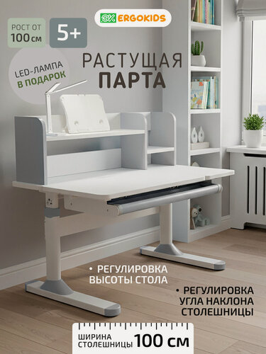 Изображение товара Парта Ergokids "TH-330-1", растущая, для детей, письменный стол серая