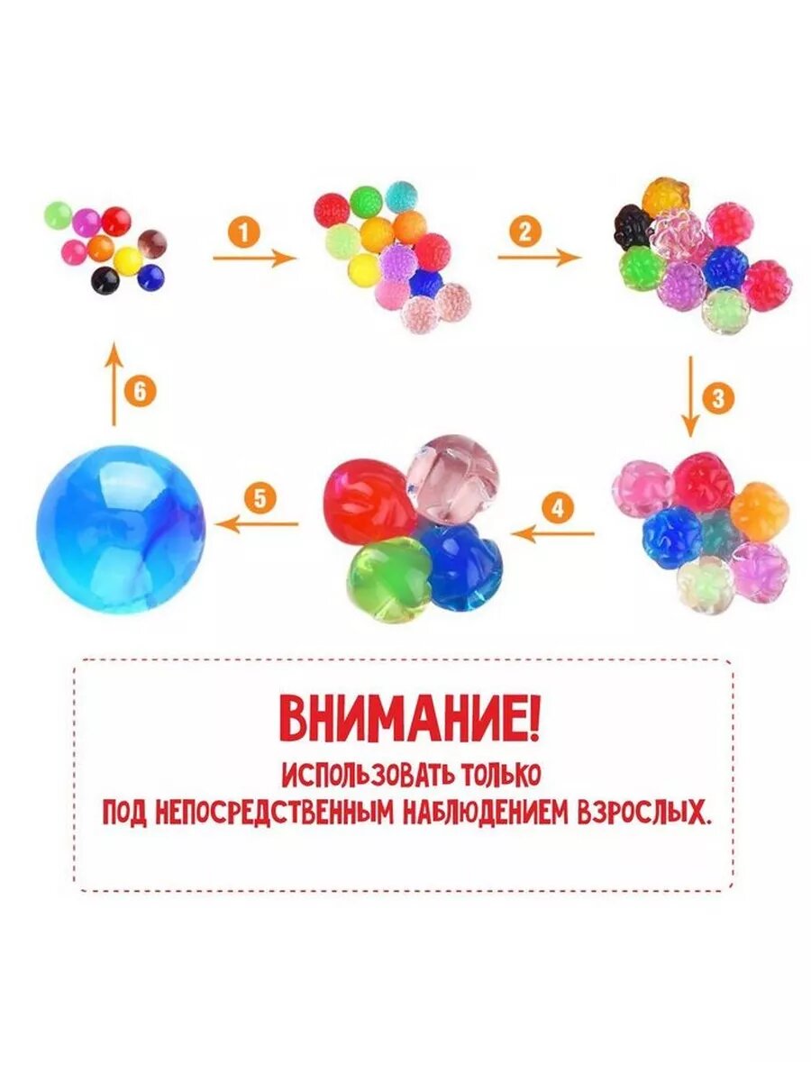 Опыты для детей, набор «Растущие шарики-гиганты», 10 г