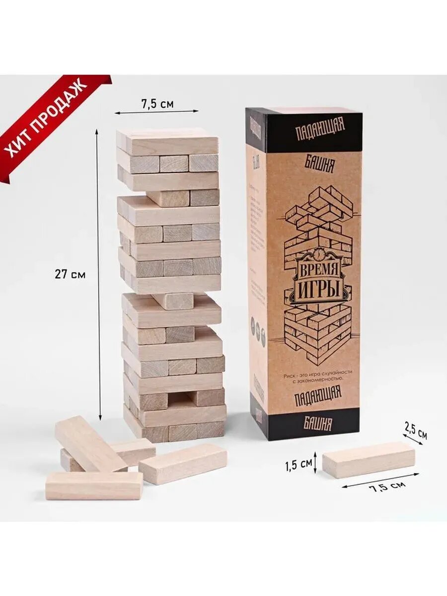 Падающая башня дженга "Время игры", 54 бруска, 27 х 7.5 см