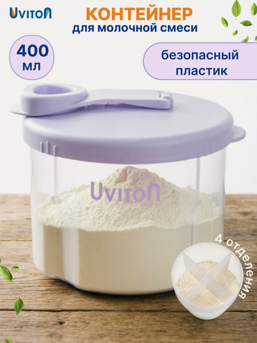 Изображение товара Контейнер для детского питания Uviton, с дозатором, пластик, сиреневый