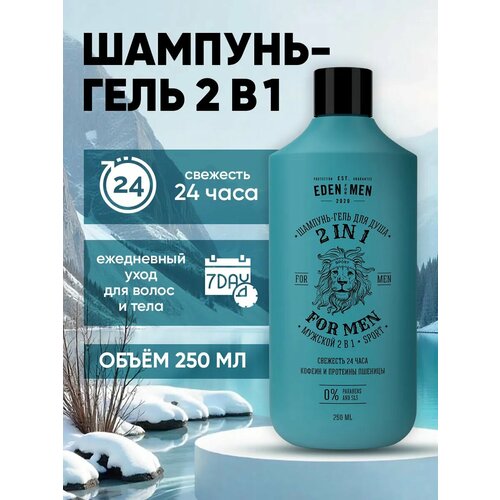 фото Шампунь-гель для мужчин 2в1 eden for men тонизирующий 250 мл