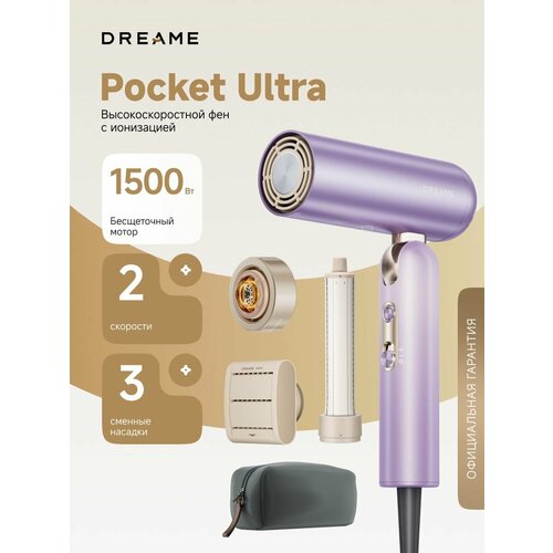 фото Фен для волос dreame pocket ultra, 1500 вт, 2 скорости, холодный обдув, ионизация, лиловый