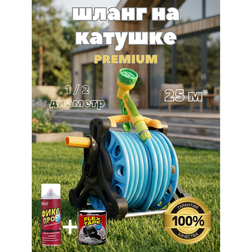 фото Поливочный шланг на катушке, латекс, 25 м, с распылителем, 7 режимов, быстросъемный, желтый xhose