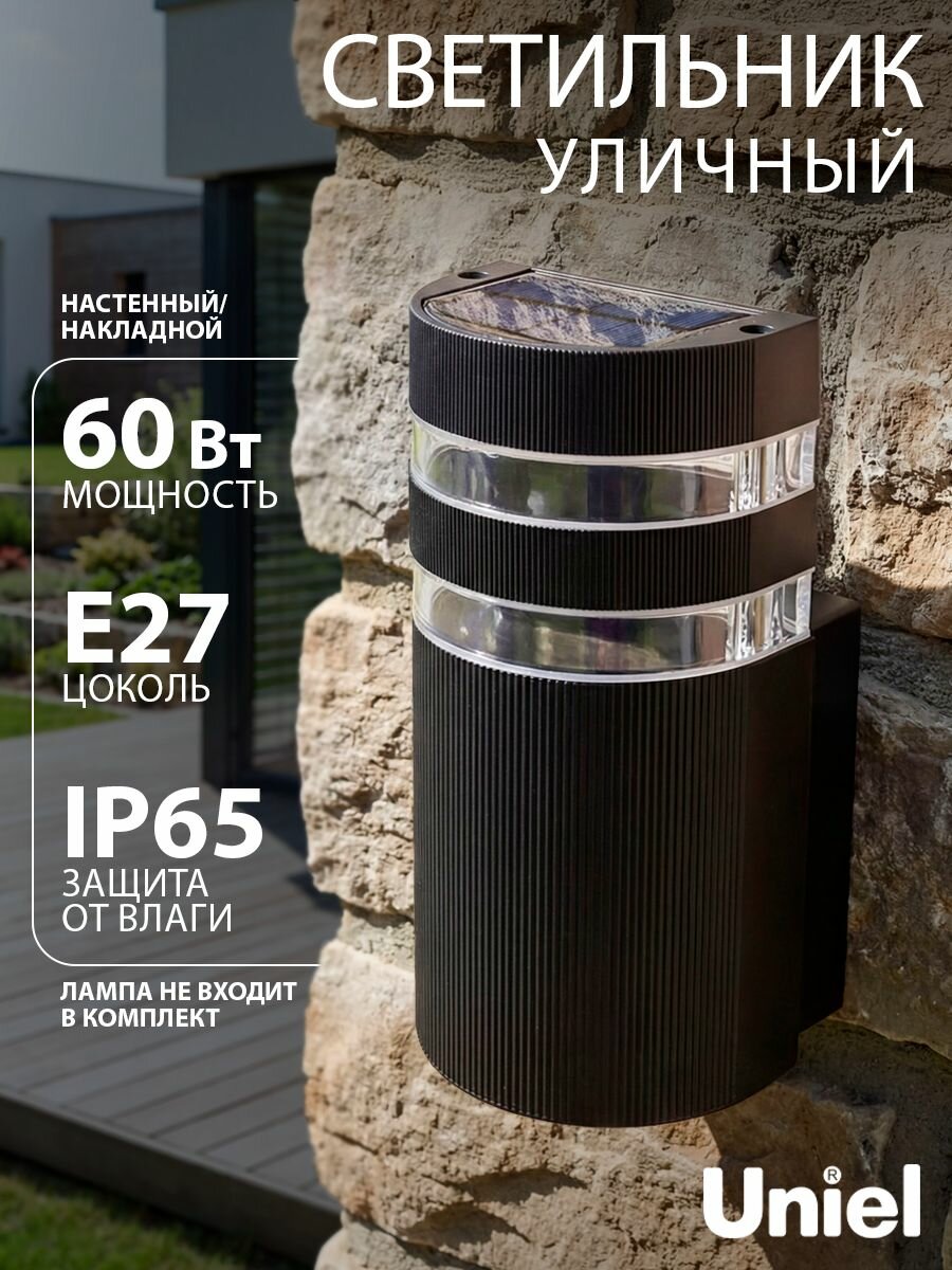 Светильник уличный, под лампу Е27, 60 Вт, IP65, фасадный, накладной, Uniel